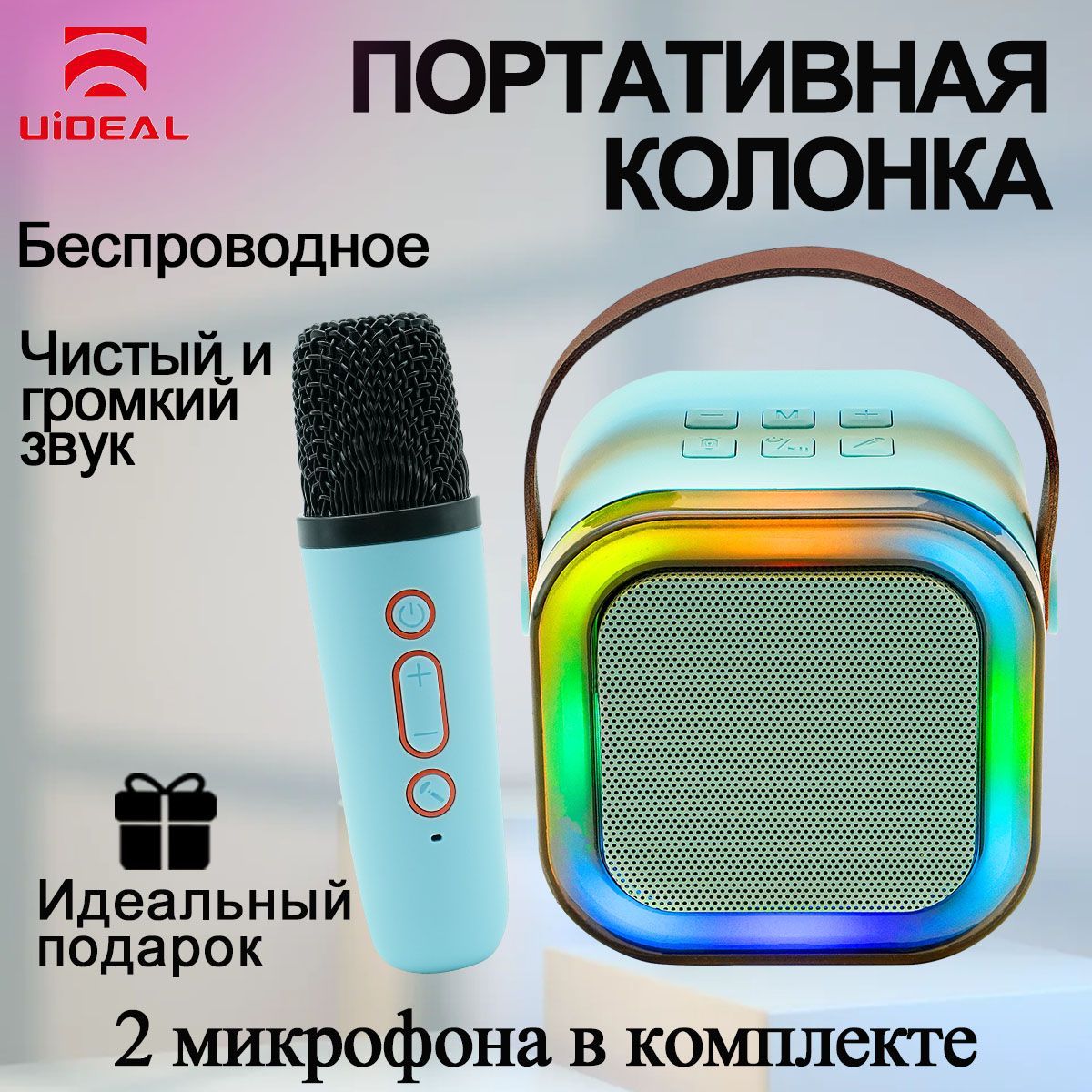 Колонка портативная Bluetooth с караоке мультимедийная FM-радио эквалайзер USB-flash AUX microSD динамическая LED подсветка