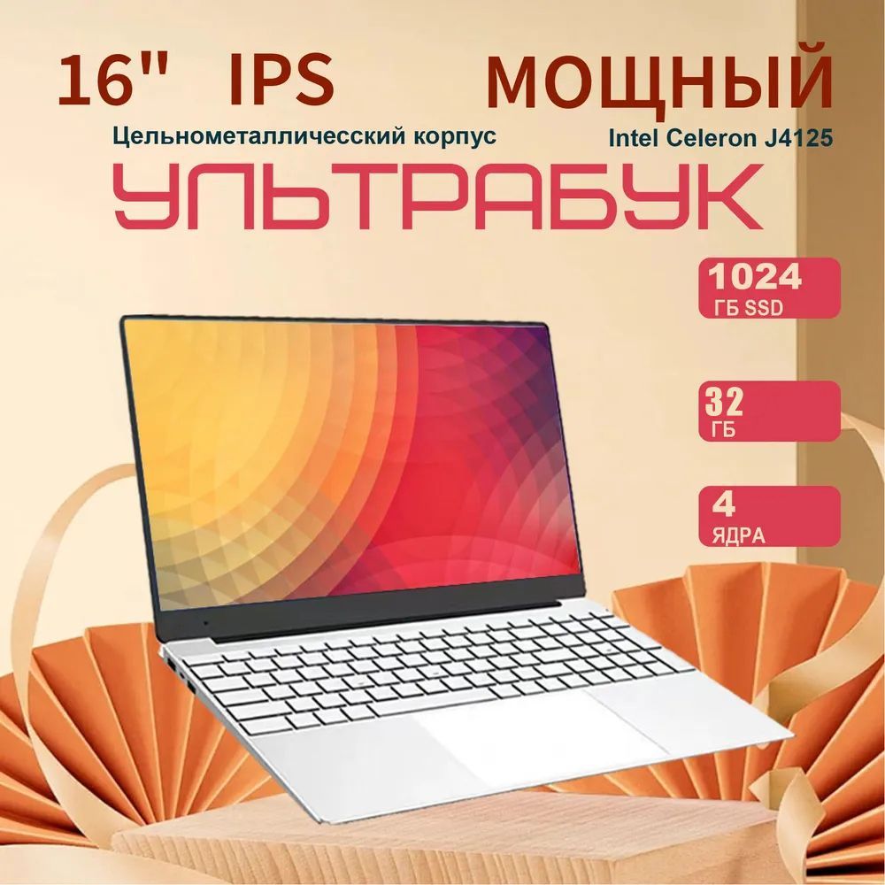 OLOEYXiaomiBookPadV3Игровойноутбук16.3",IntelCeleronJ4125,RAM32ГБ,SSD1024ГБ,IntelUHDGraphics610,WindowsPro,серый,Русскаяраскладка