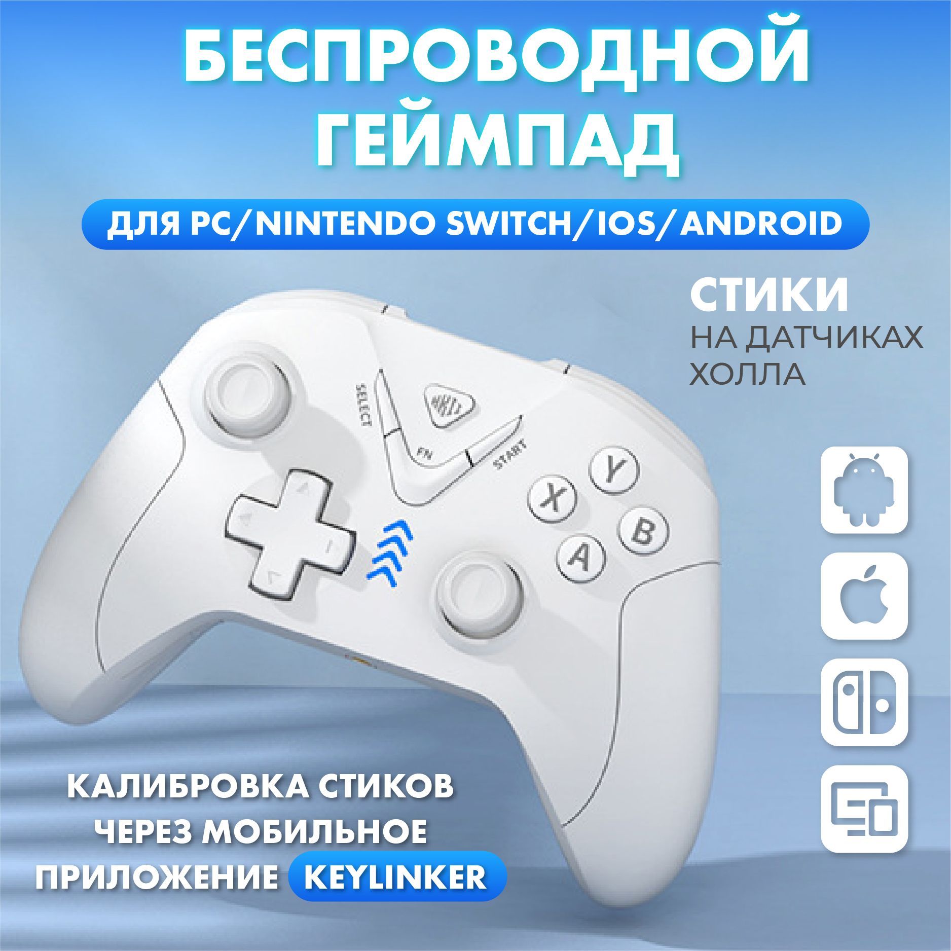 Геймпад беспроводной HKII для ПК/PC, iOS, Android и Switch / Джойстик для ПК/PC / Контроллер для ПК/PC