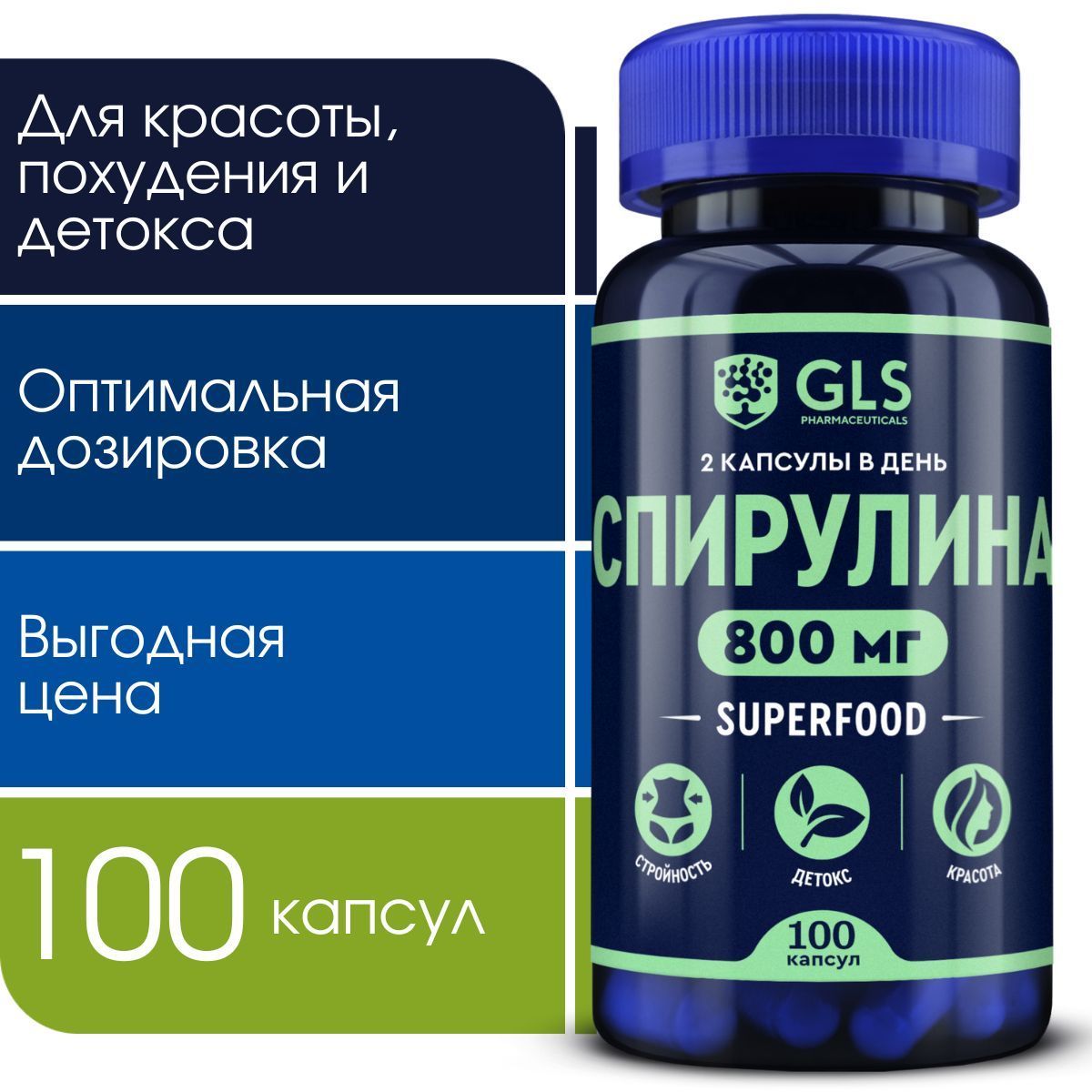 Спирулина...