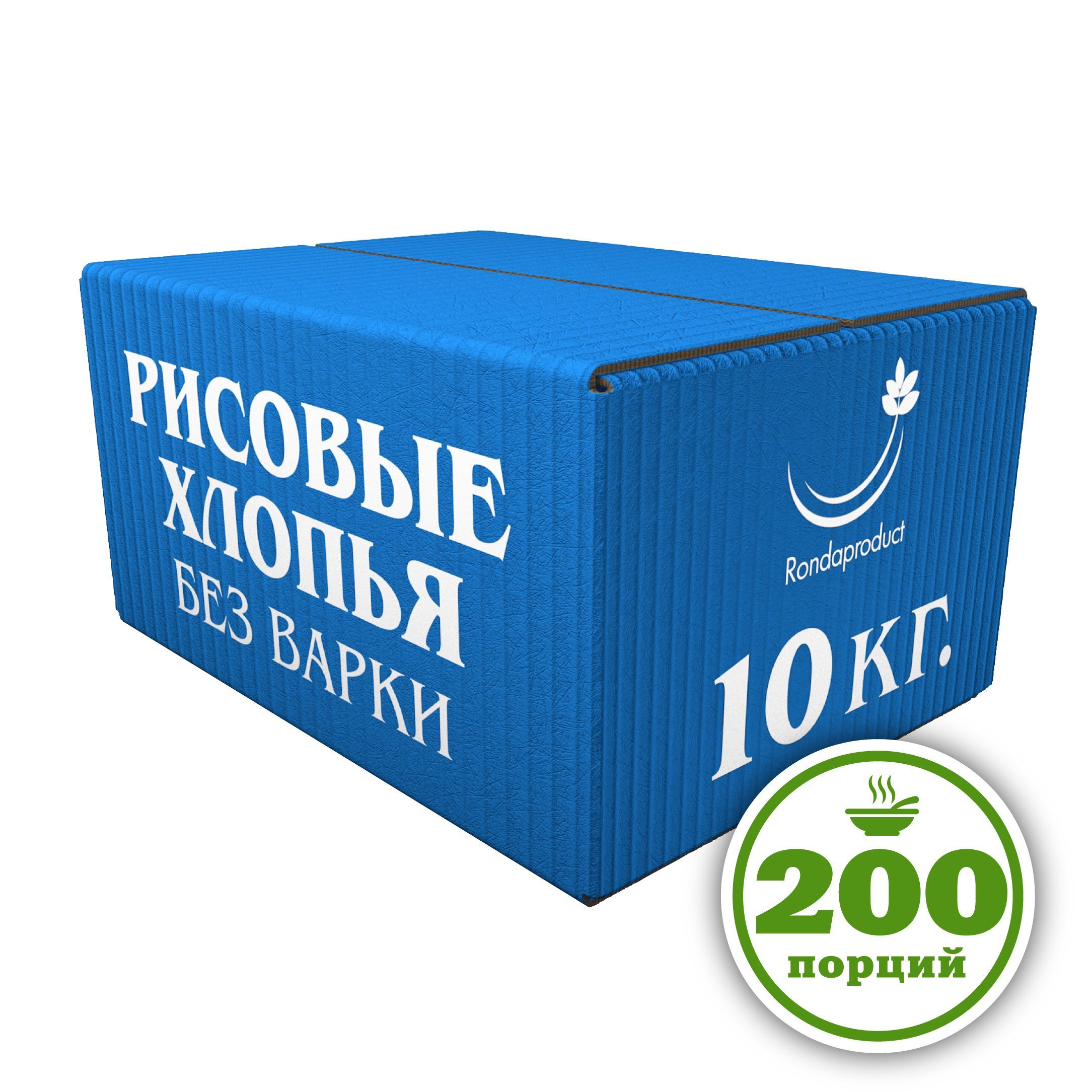 Рисовые хлопья без варки 10 кг, БЕЗ ГЛЮТЕНА, каша быстрого приготовления, Рондапродукт