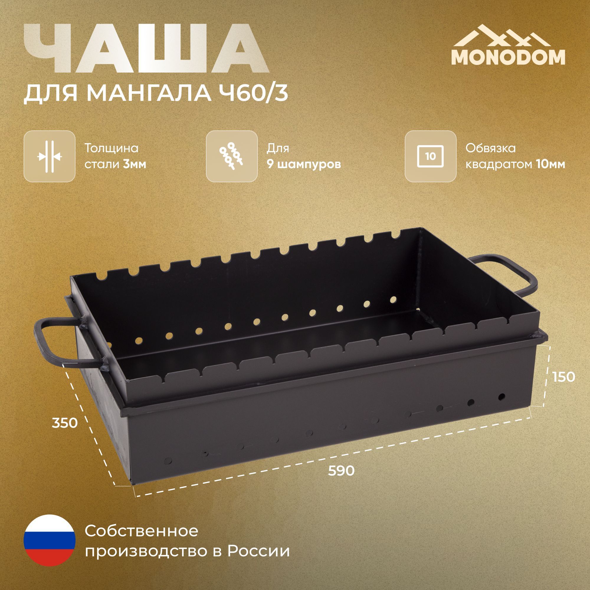 Чашадлямангала60см,сталь3мм,на9шампуров,чашашириной35см,глубиначаши15см,мангалбезножек,длядачиипикника