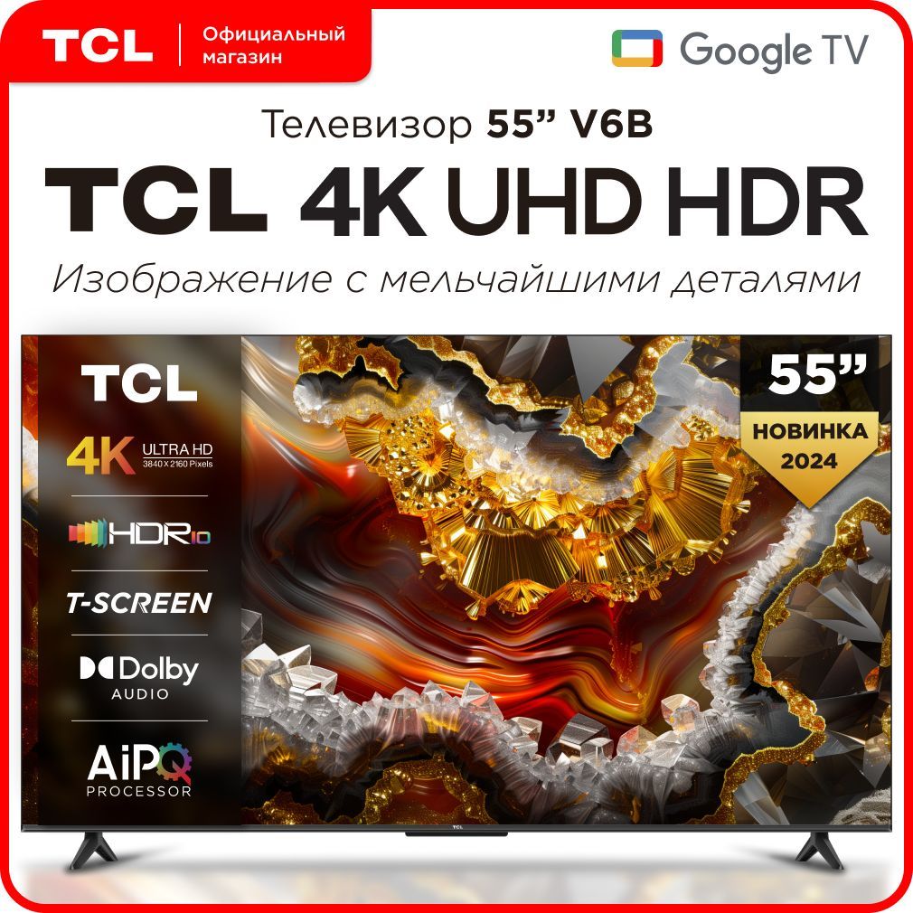 TCL Телевизор 55V6B 55" Ultra HD, черно-серый