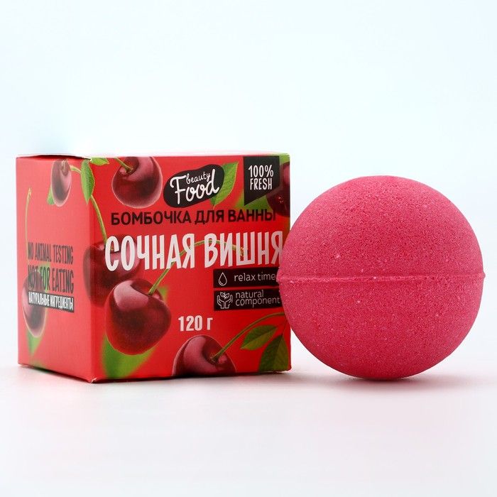 Бомбочка для ванны BEAUTY FOOD 130 г, аромат вишни, красная