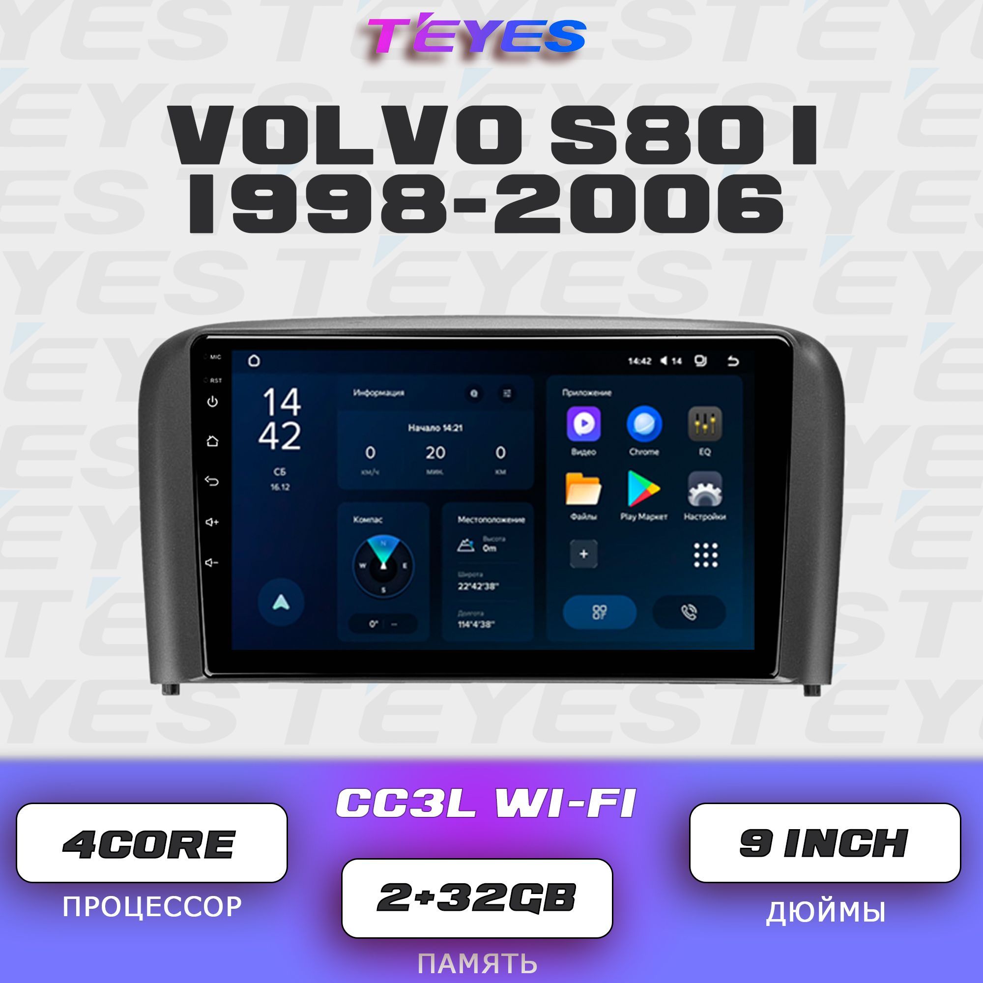 Штатная автомагнитола Teyes CC3L Wi-Fi/ 2+32GB/ Volvo S80/ Вольво С80 головное устройство мультимедиа автомагнитола 2din магнитола android