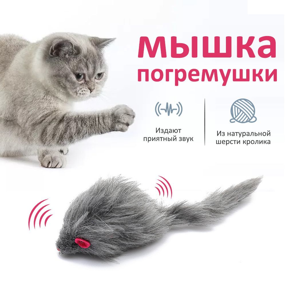 Большая мышка...