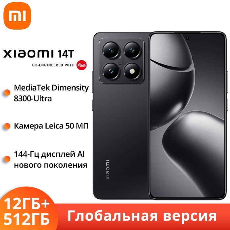 XiaomiСмартфонXiaomi14T5GГлобальнаяверсияGlobal12/512ГБ,черный