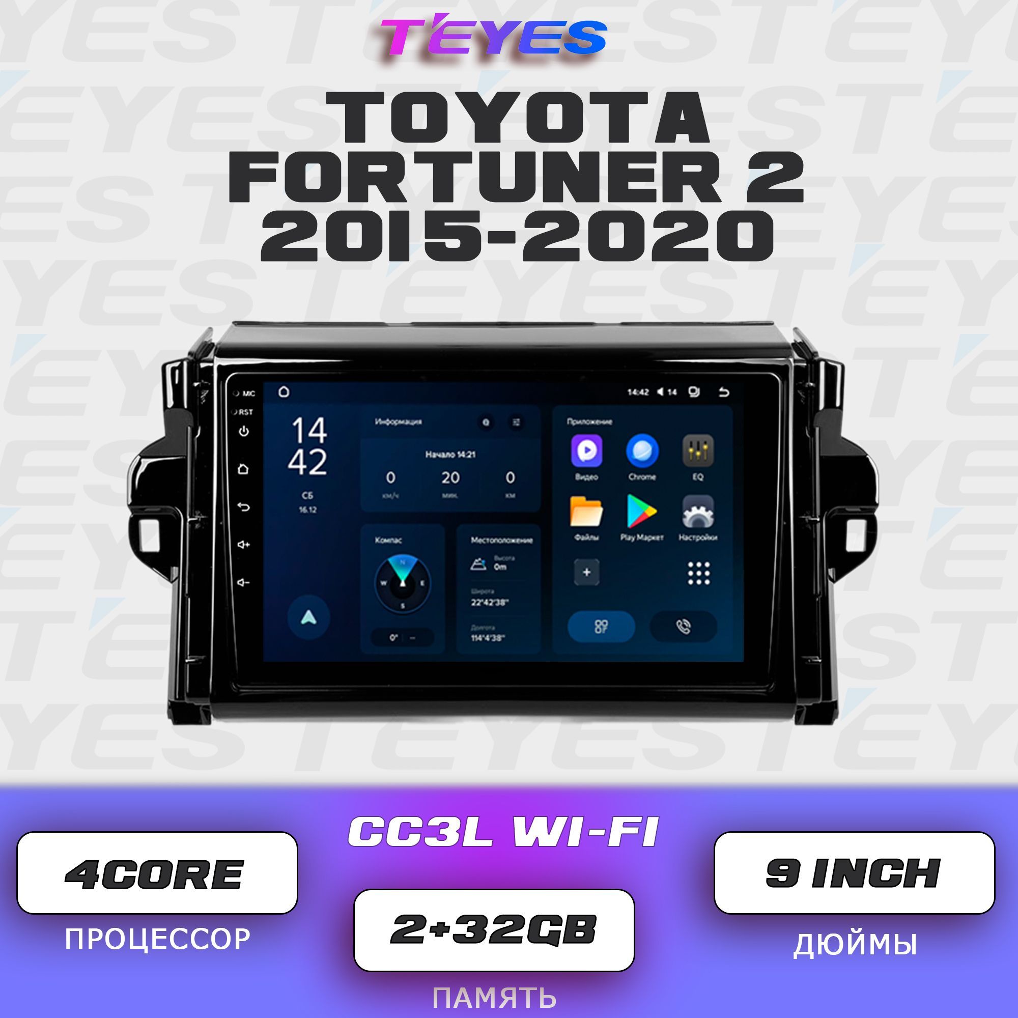 Штатная автомагнитола Teyes CC3L Wi-Fi/ 2+32GB/ для Toyota Fortuner 2/ Тойота Фортунер 2 головное устройство мультимедиа автомагнитола 2din магнитола android