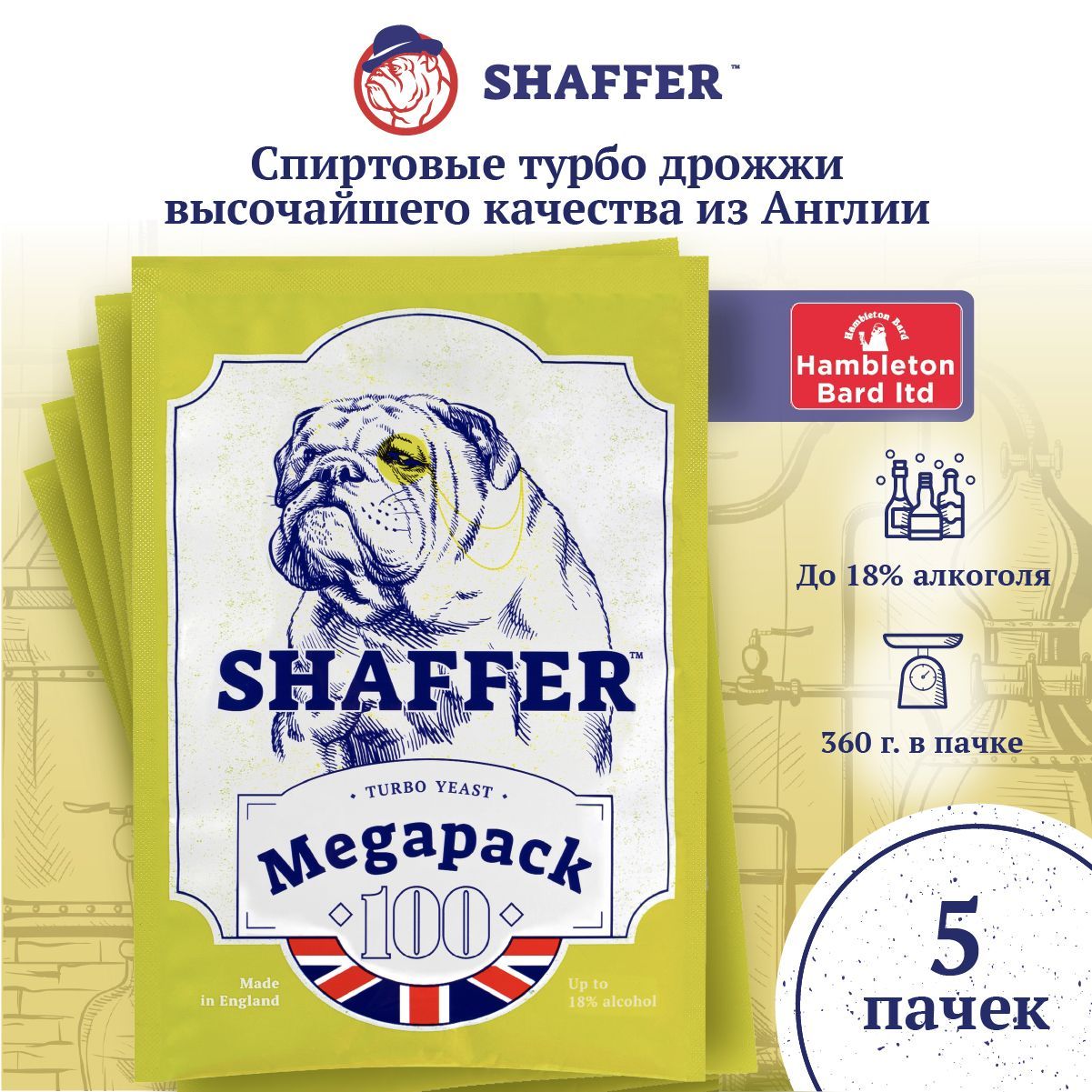 SHAFFER Дрожжи Сухие активные Спиртовые 1800г. 5шт.