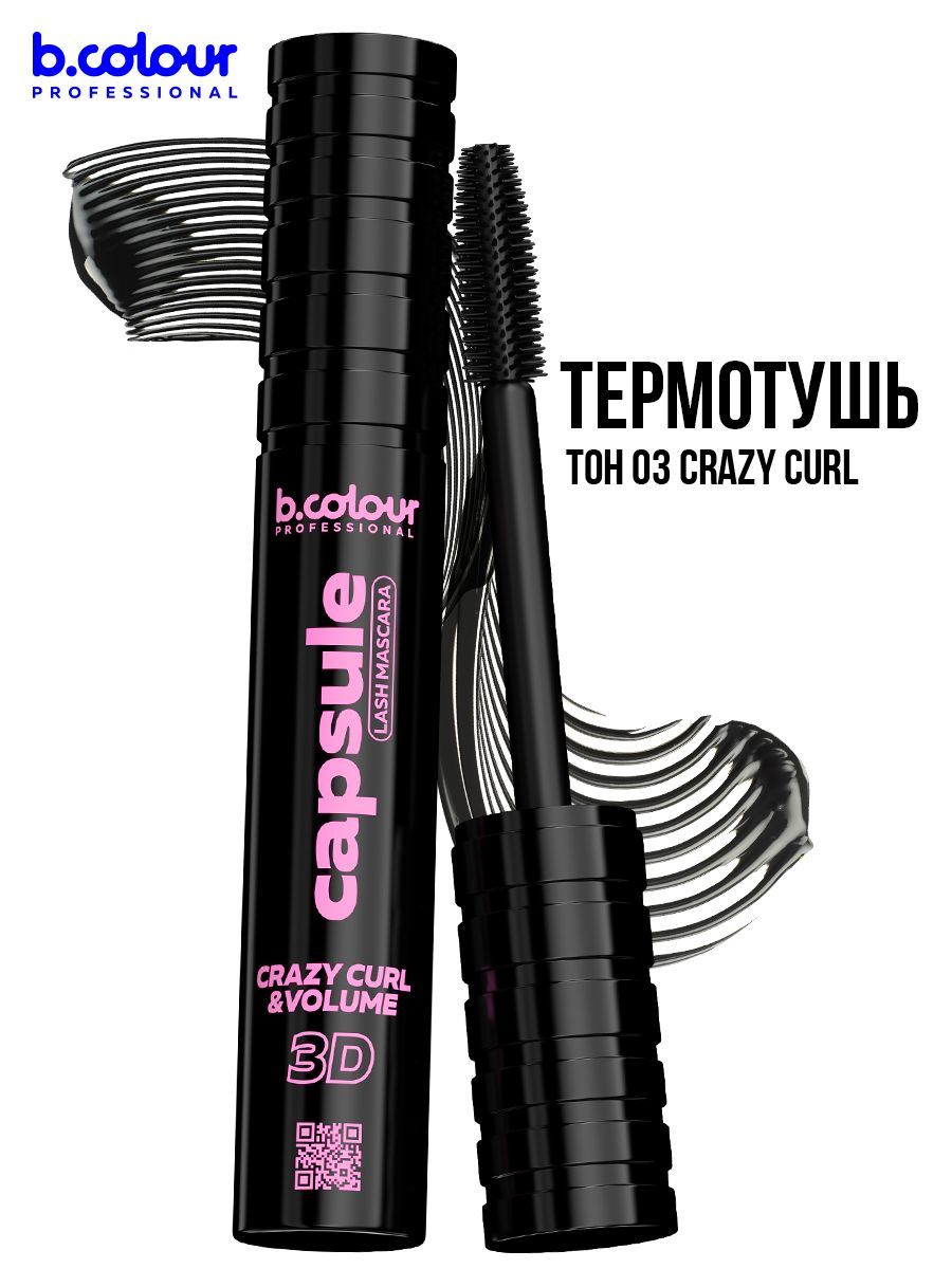 Тушьдляресниц,термотушьстойкая,объемиподкручиваниеB.COLOURPROCAPSULE03Crazycurl