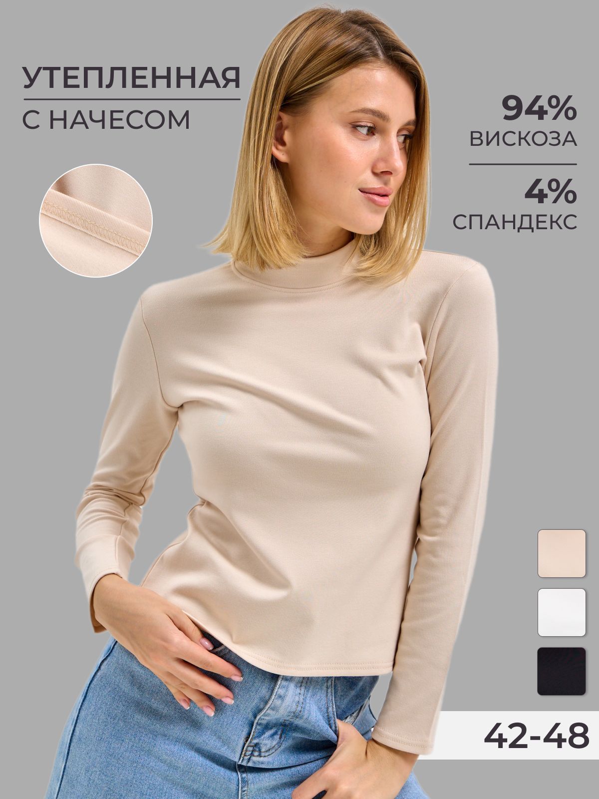 Водолазка...