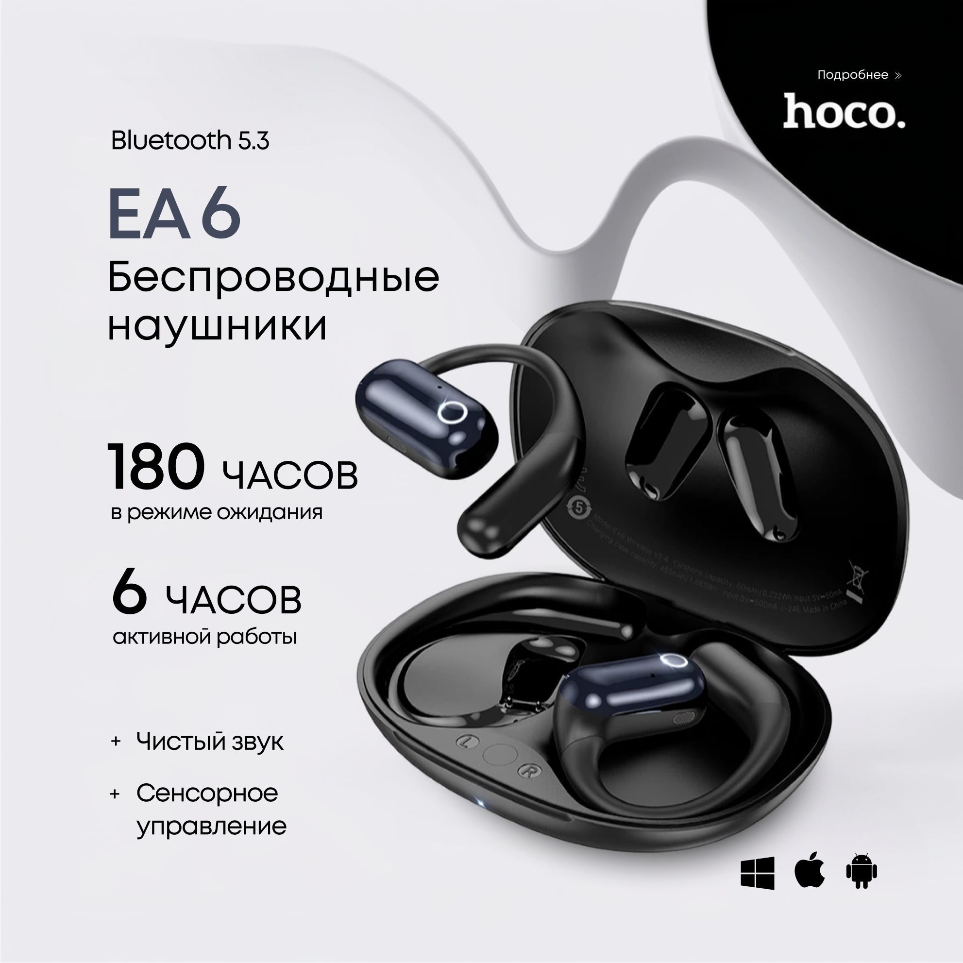 Наушники беспроводные Hoco EA6 с микрофоном, синие, bluetooth 5.4