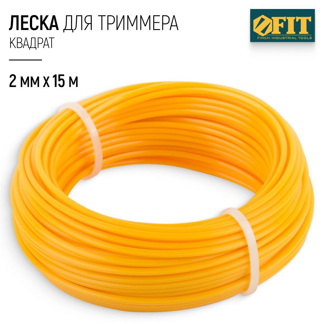 FIT Леска для триммера 2 мм х 15 м квадрат