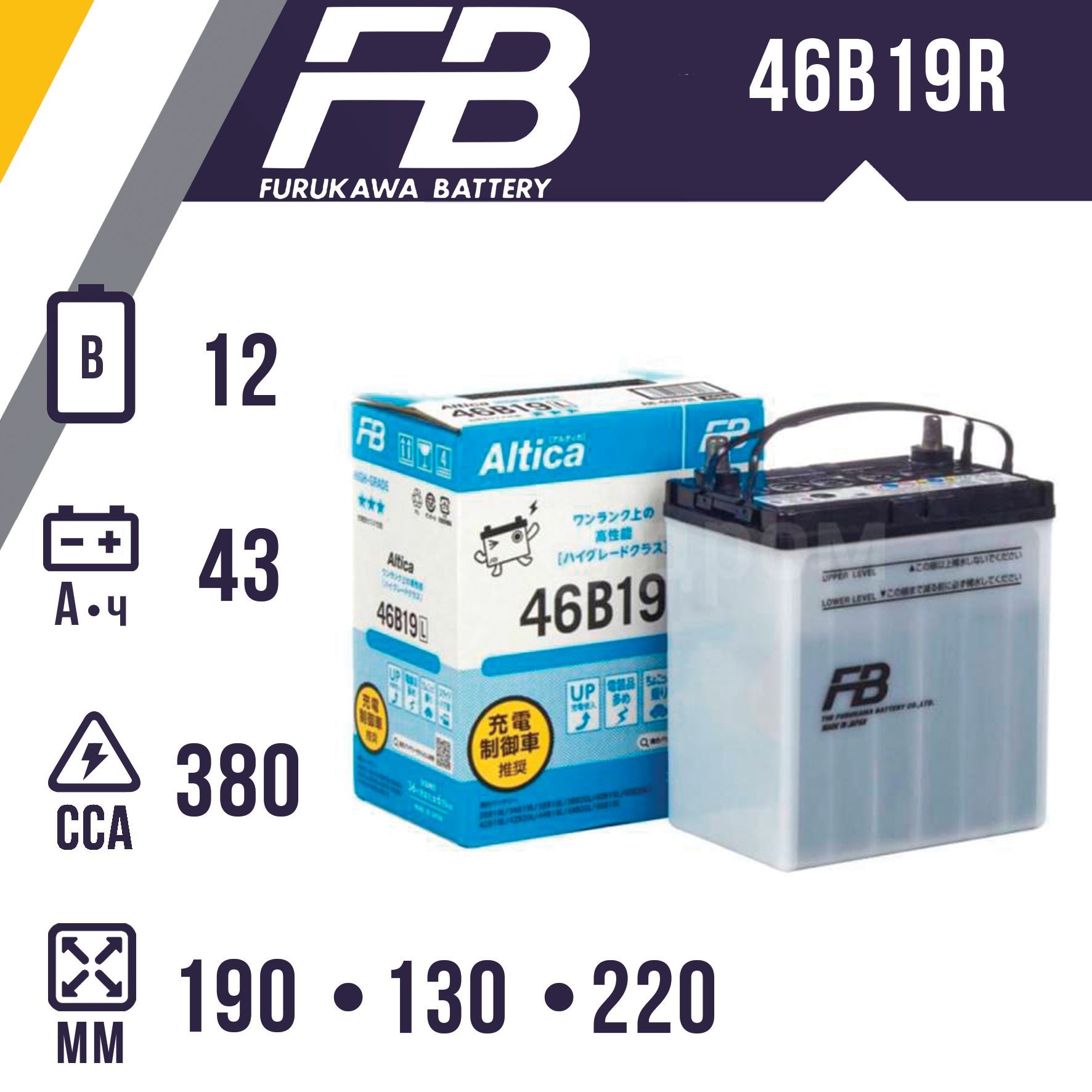 Аккумулятор автомобильный FURUKAWA BATTERY ALTICA HIGH-GRADE 46B19R пр.полярность 43Ач