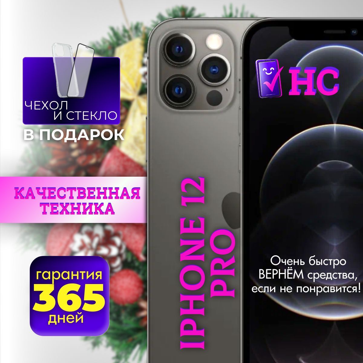 AppleСмартфонiPhone12Pro6/256ГБ,черный