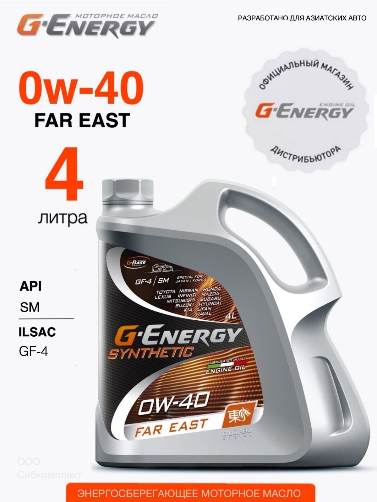 G-Energysyntheticfareast0W-40Масломоторное,Синтетическое,4л