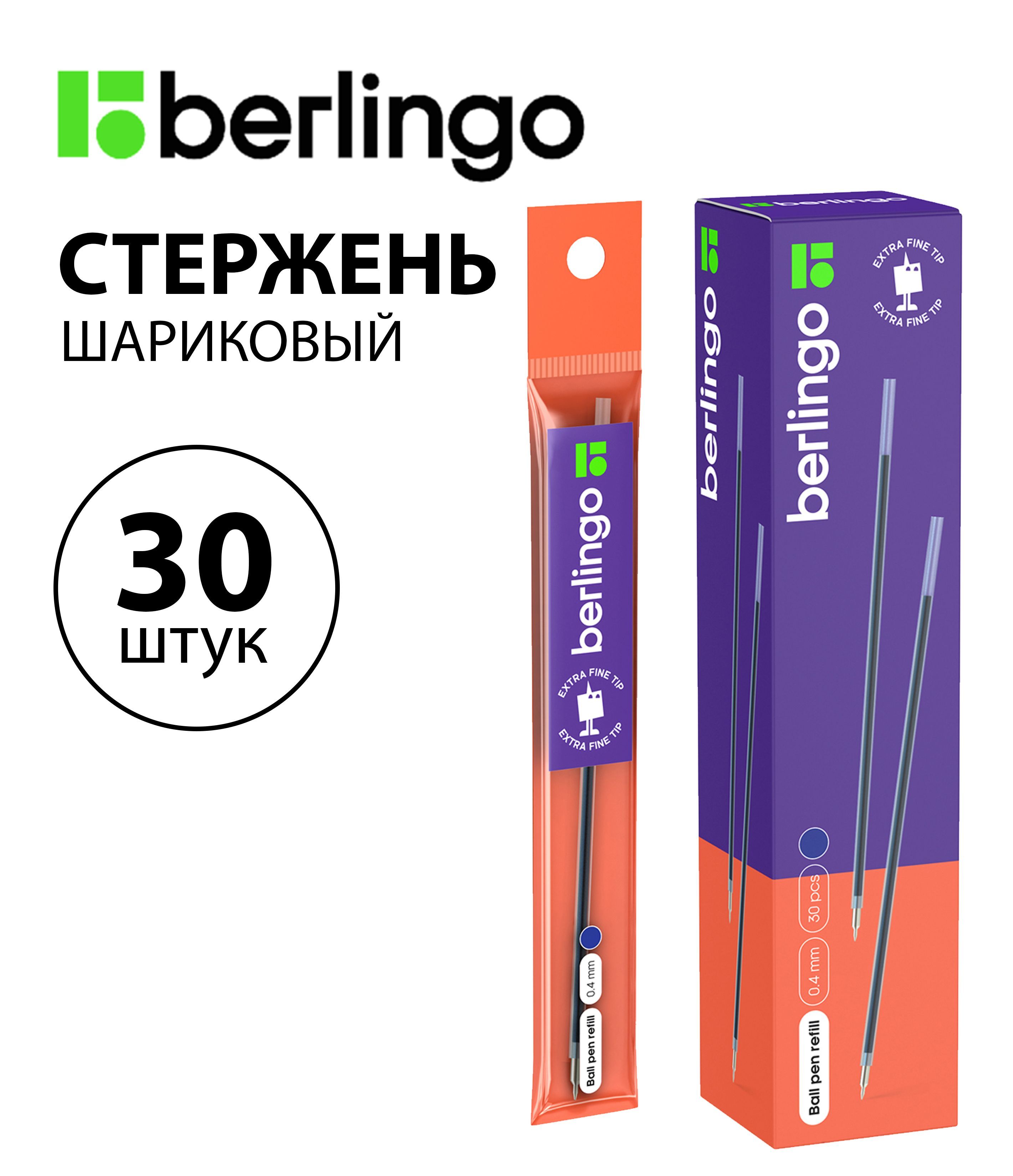 Набор 30 шт. - Стержень шариковый Berlingo "I-10" синий, 141 мм, 0,4 мм CPb_40102