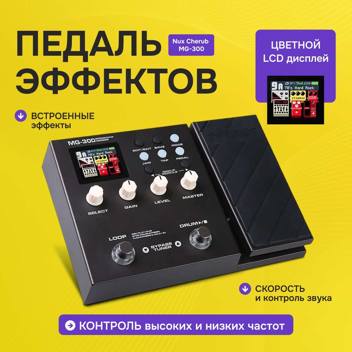 Процессор эффектов Nux Cherub MG-300