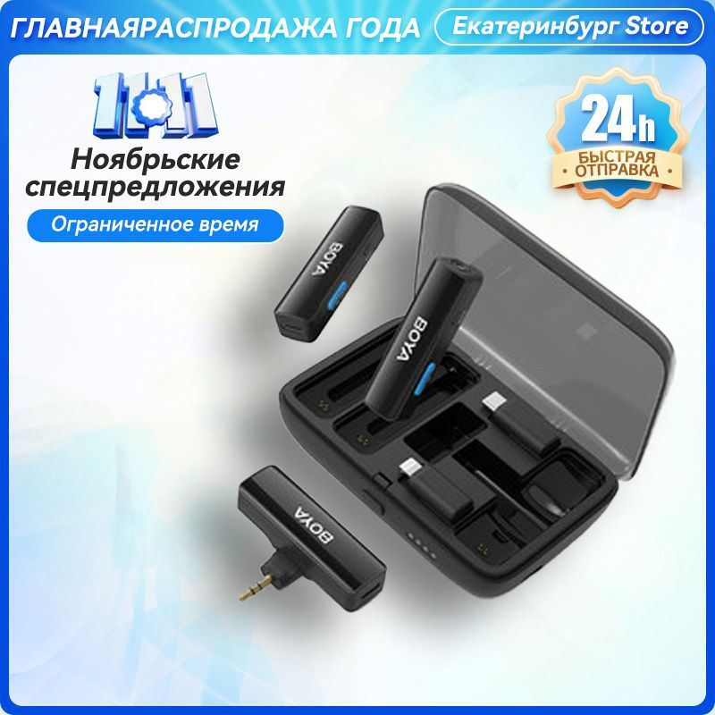 BOYAМикрофонпетличныйBOYALINKBLACK,черный