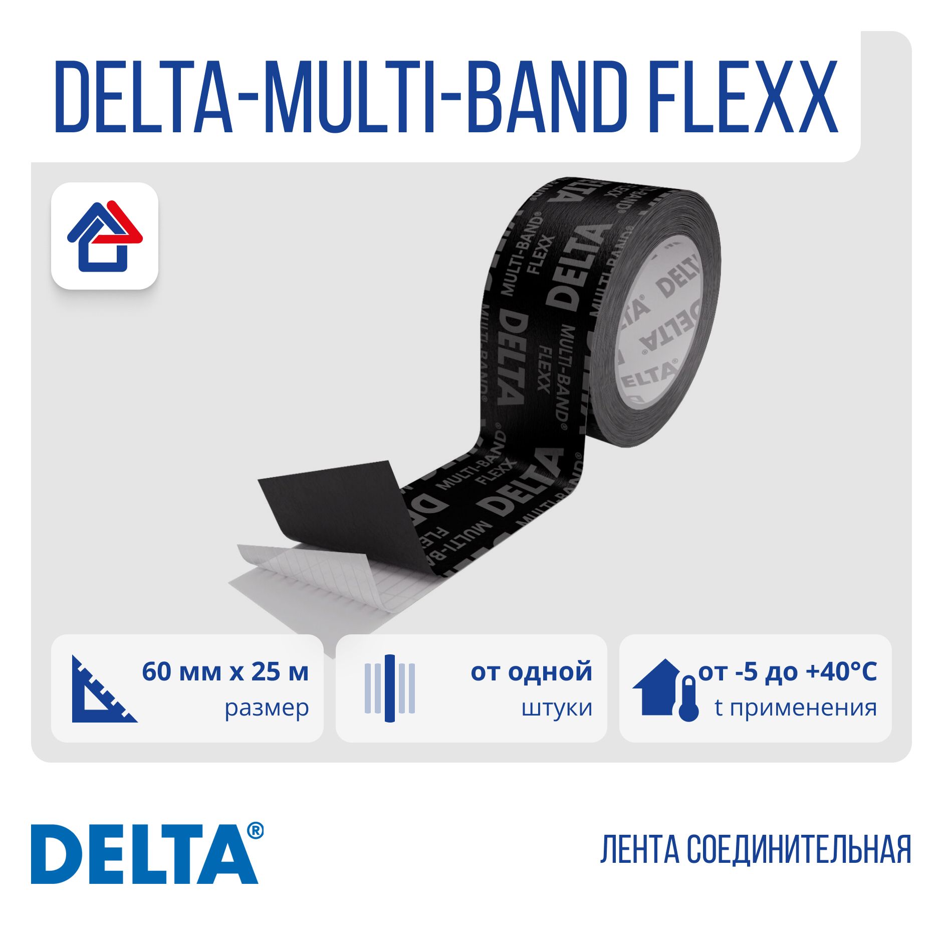 Лента DELTA MULTI-BAND FLEXX черный 60мм х 25м, 1 шт.