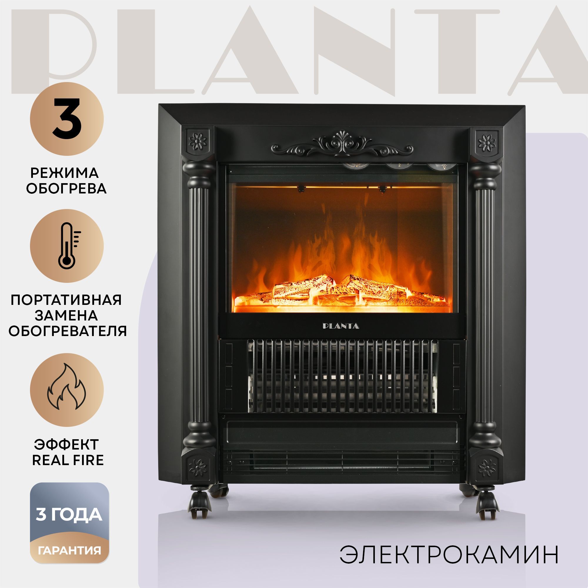 КаминэлектрическийPLANTAPFP-FS300,напольный