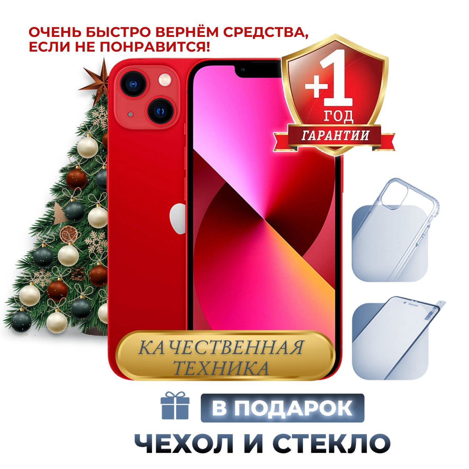 AppleСмартфонiPhone134/128ГБ,красный