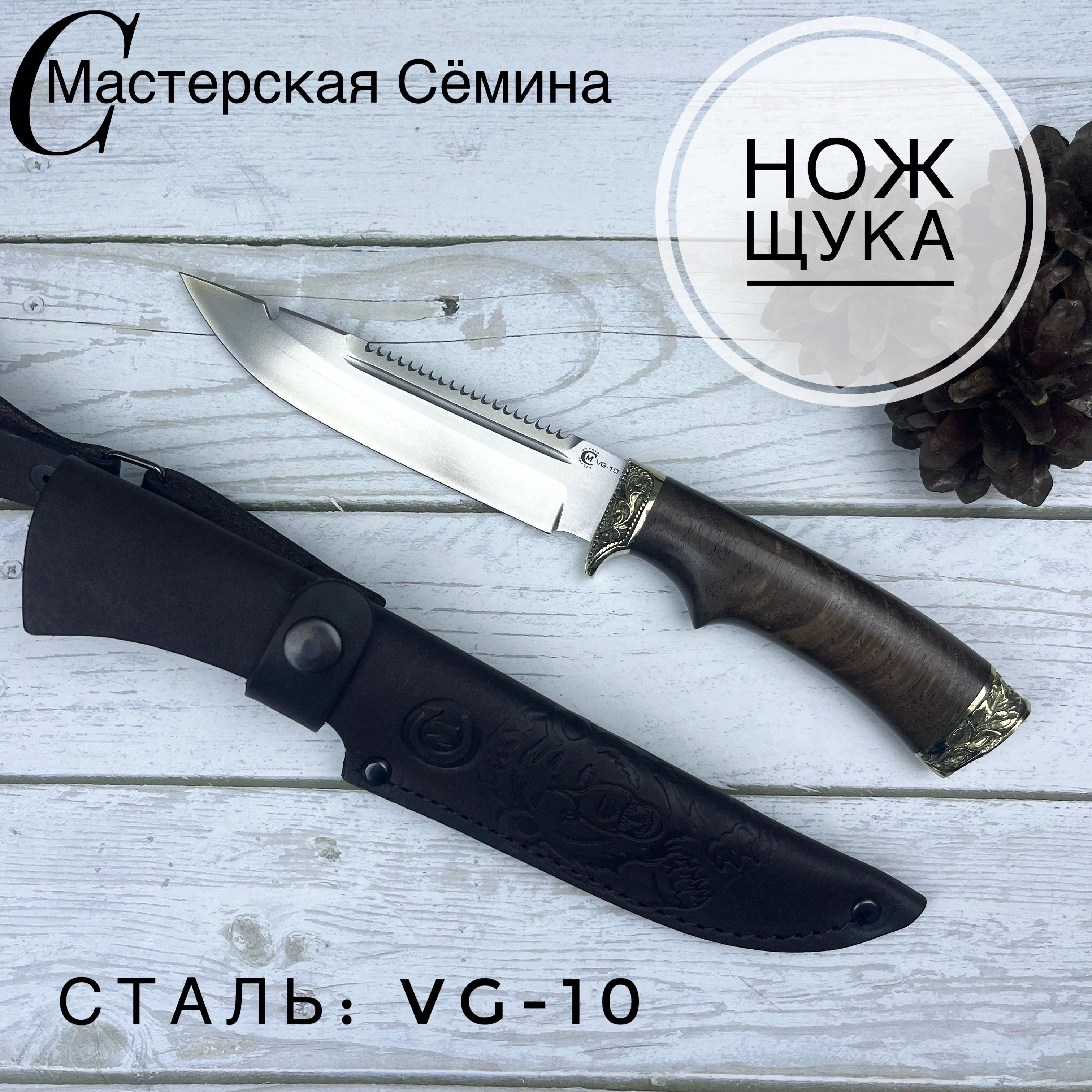 НожизсталиVG-10Щука,рукоятьлитьемельхиор,стабилизированныйореховыйкап