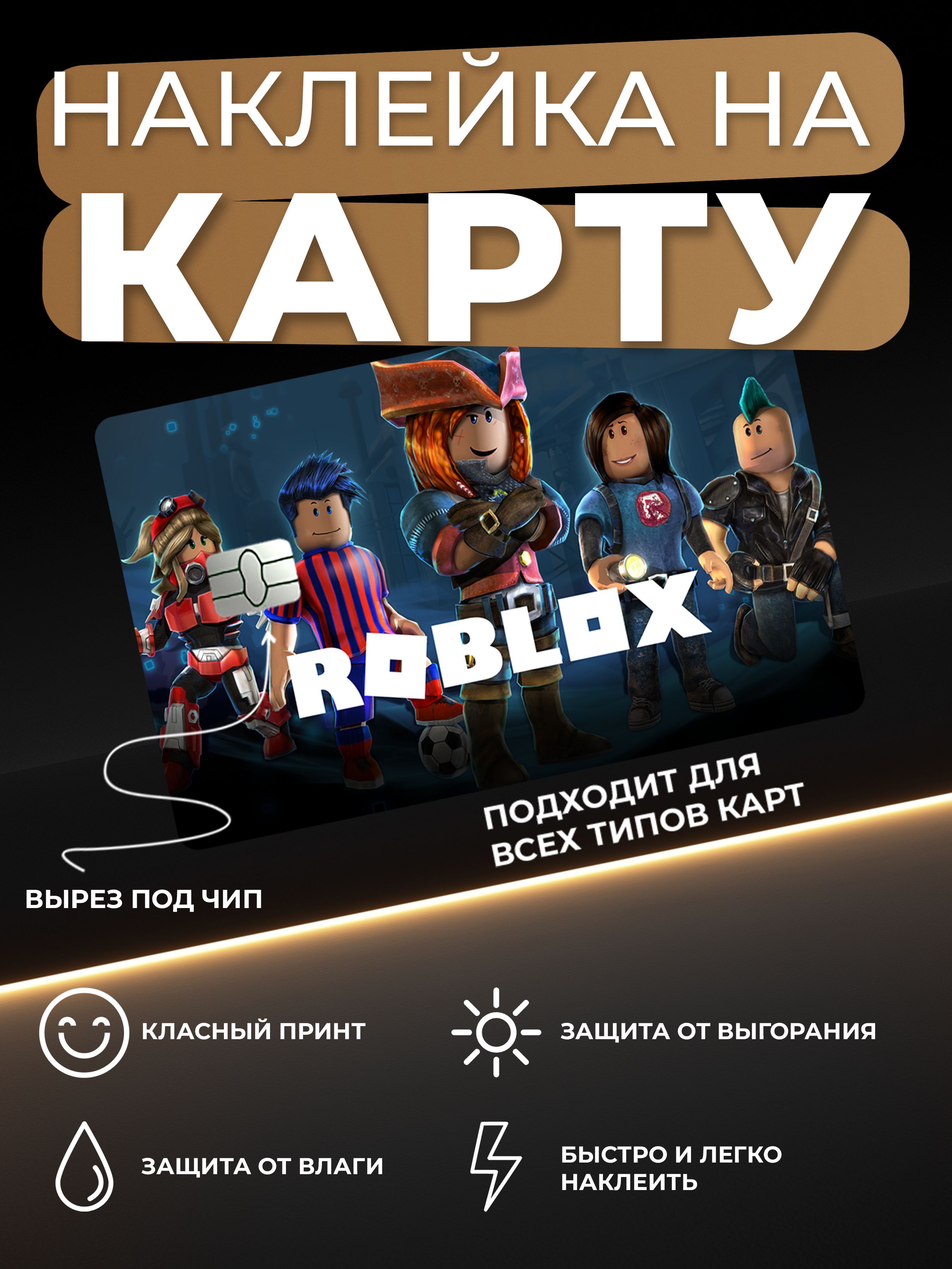Наклейка на...