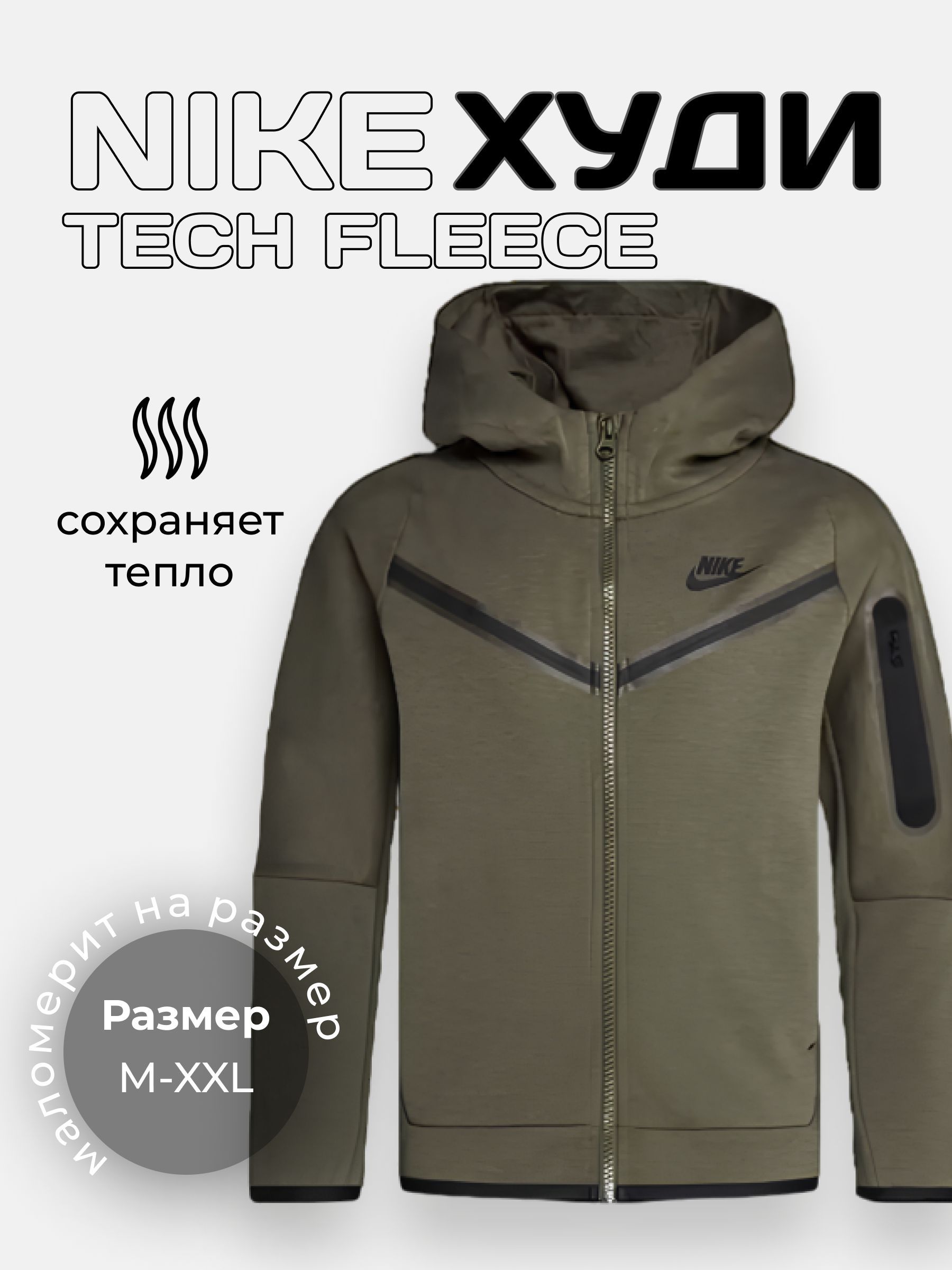 ТолстовкаNike