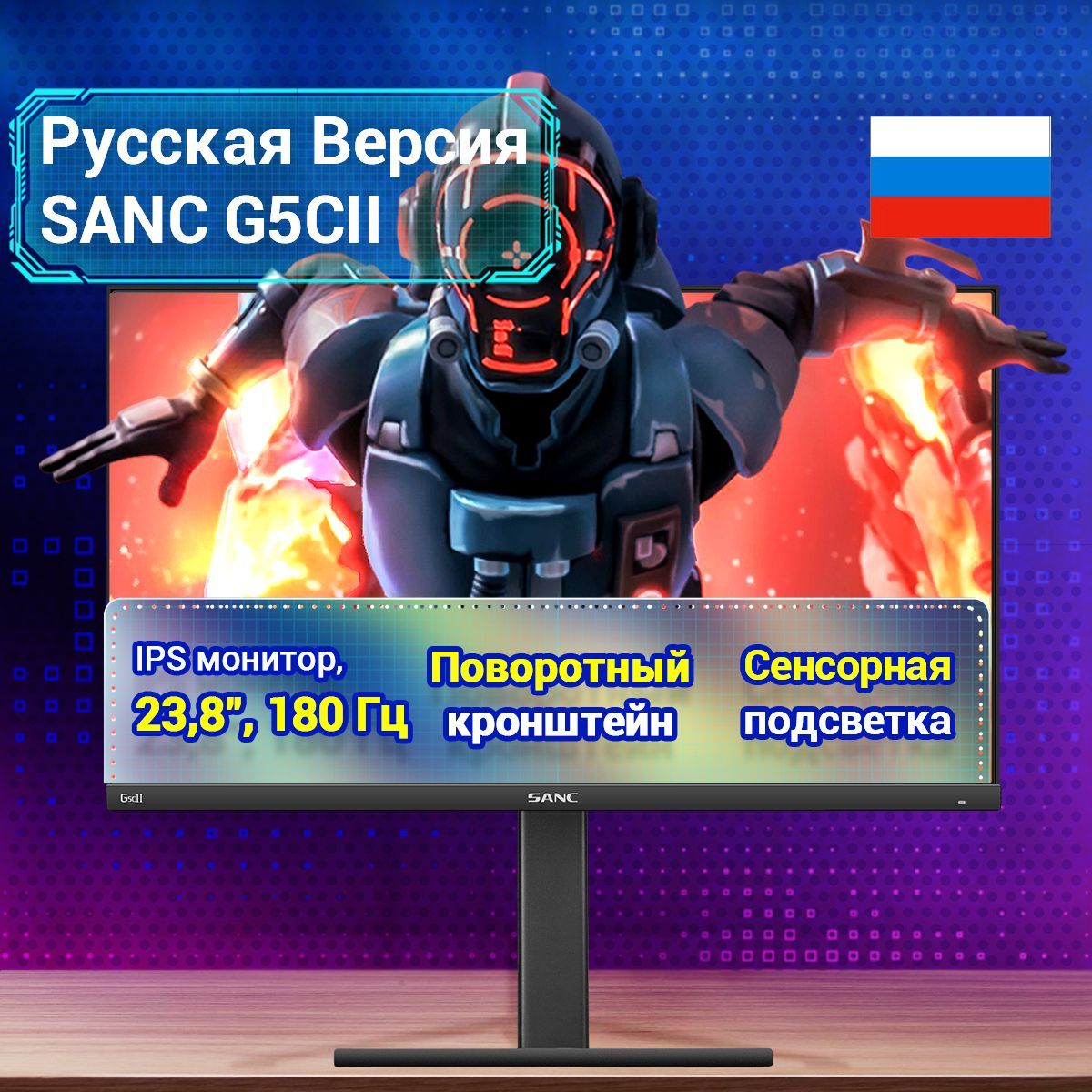 SANC23.8"МониторG5cII,черный,черныйматовый