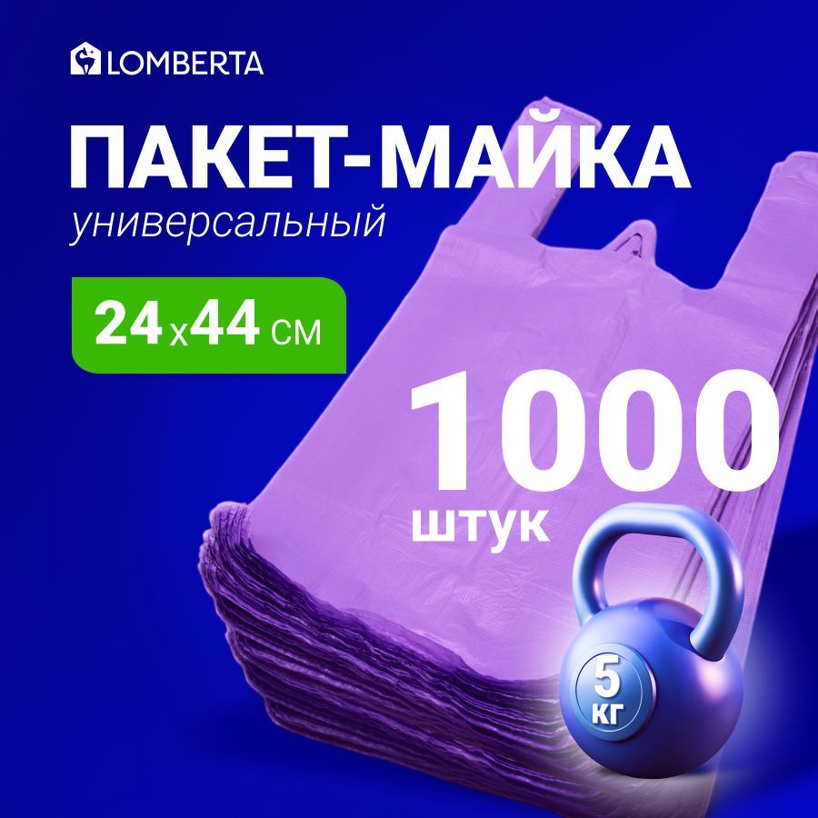 Пакеты майка для фасовки 1000 шт