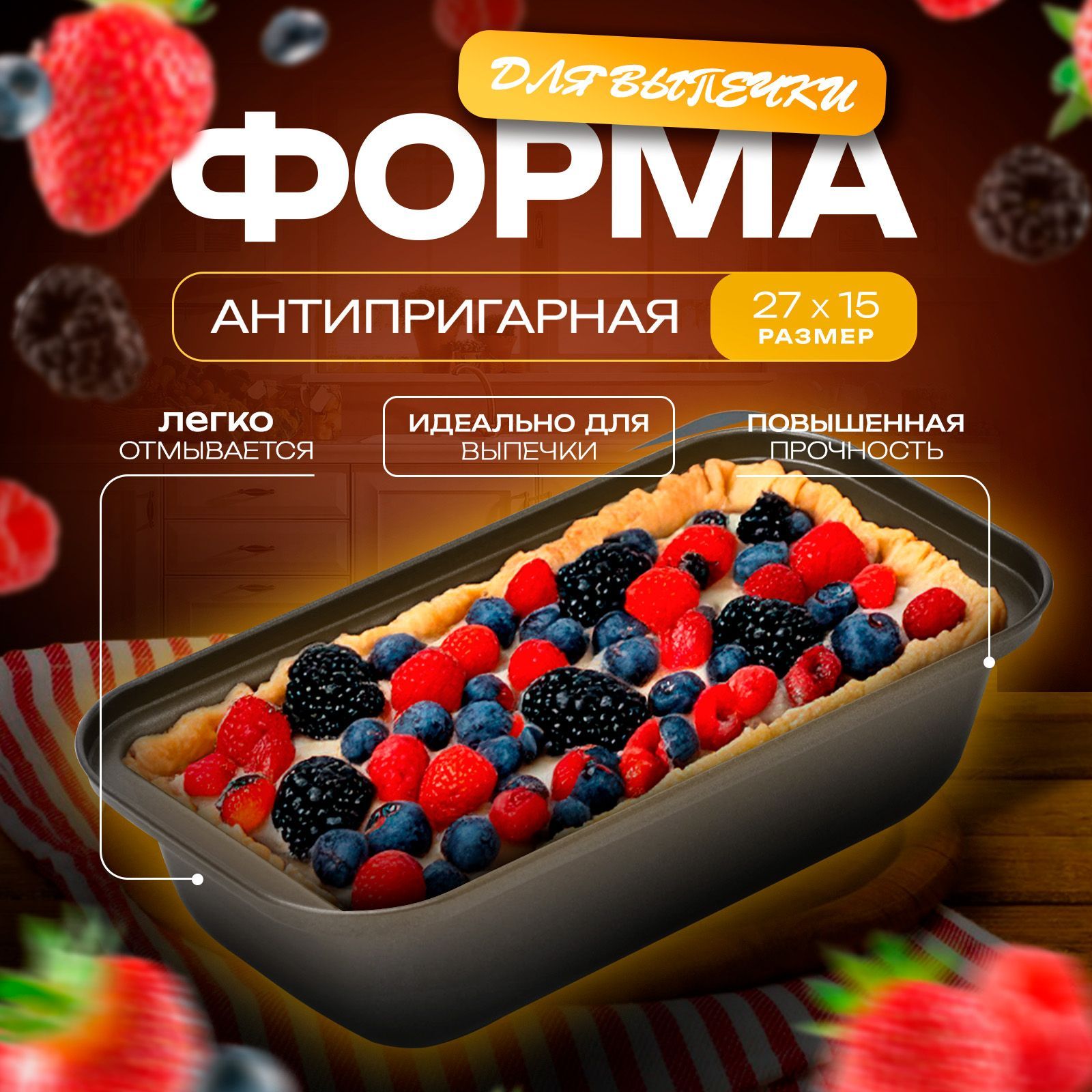 Форма для выпечки хлеба и пирогов Доляна "Жаклин. Хлеб", противень, цвет чёрный, размер 27х15х5,5 см