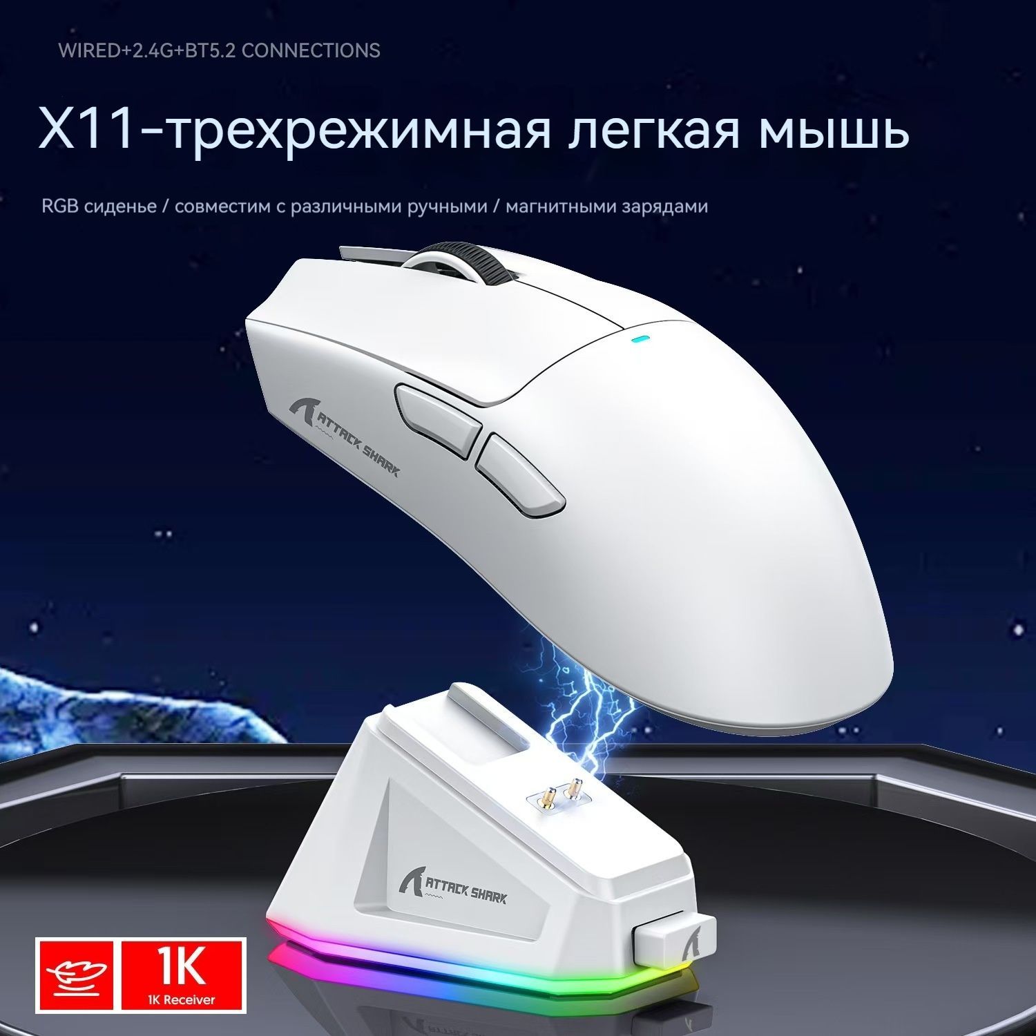 ATTACKSHARKМышьбеспроводнаяX11,белый