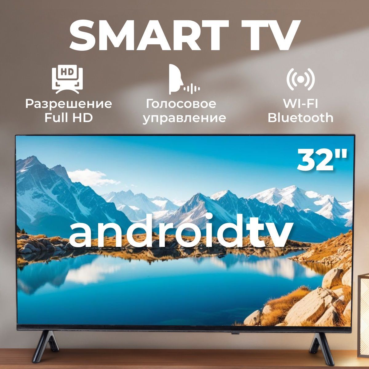 ТелевизорSmartTVWi-FiAndroid32"FullHD,черный