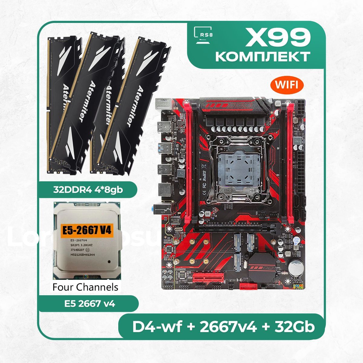 Материнская плата Комплект материнской платы X99: D4-wf + Xeon 2667v4 + DDR4 32ГБ 3200Mhz 4x8Гб