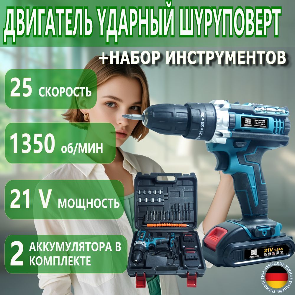 Дрель шуруповерт аккумуляторный , От аккумулятора, 21 В, 45Нм, 2 АКБ