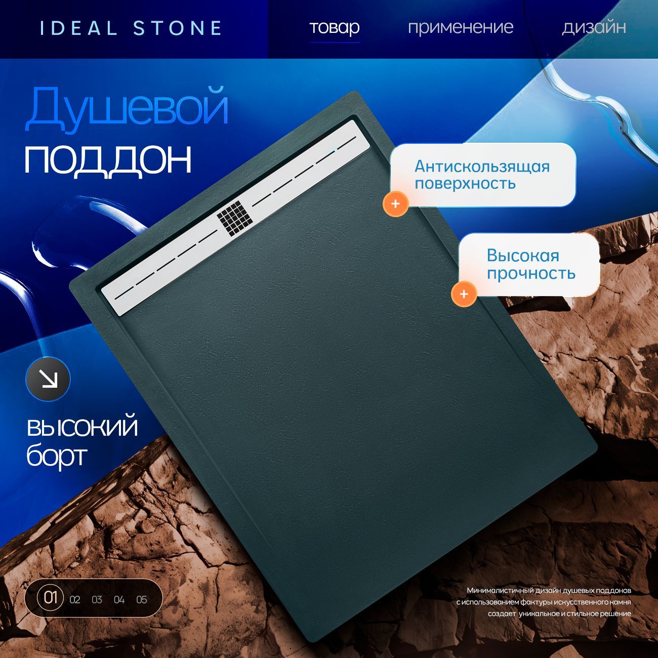 Поддон для душа из искусственного камня IDEAL STONE с бортиком 100/80 серый