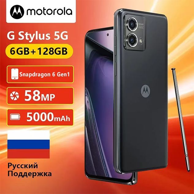 MotorolaСмартфонMotorolaMotogstylus5G2023,6.6-дюймовый,разрешение1080x2400,5000мАч,50-мегапиксельнаякамера,6/128ГБ6/128ГБ,черныйматовый