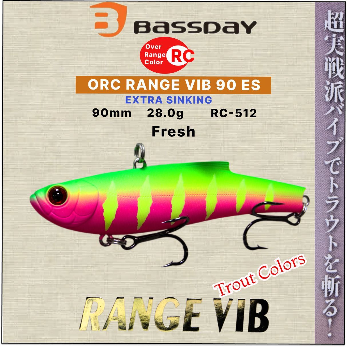 Воблер, виб, раттлин Bassday Range Vib RC-512/ 90ES, вес 28гр, На судака, щуку,жереха,семгу Раттлин Бассдей Рендж Виб