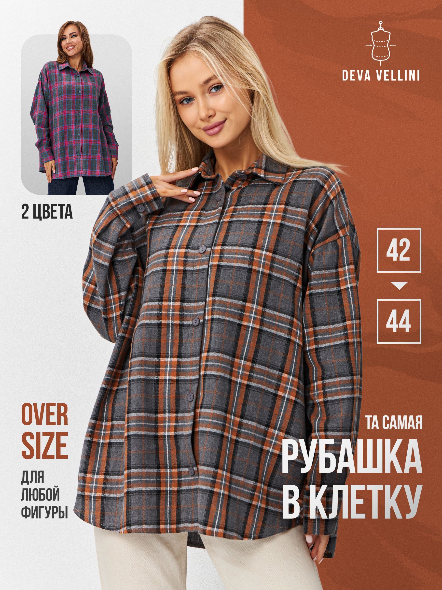 Рубашка Deva Vellini...