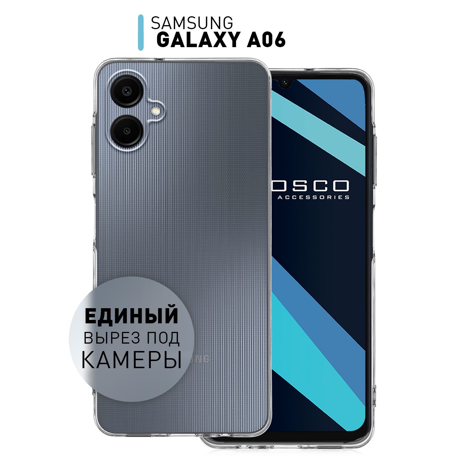 ЧехолнаSamsungGalaxyA06(СамсунгГалаксиА06),тонкийсматовымпокрытиемизащитоймодулякамер,черныйROSCO