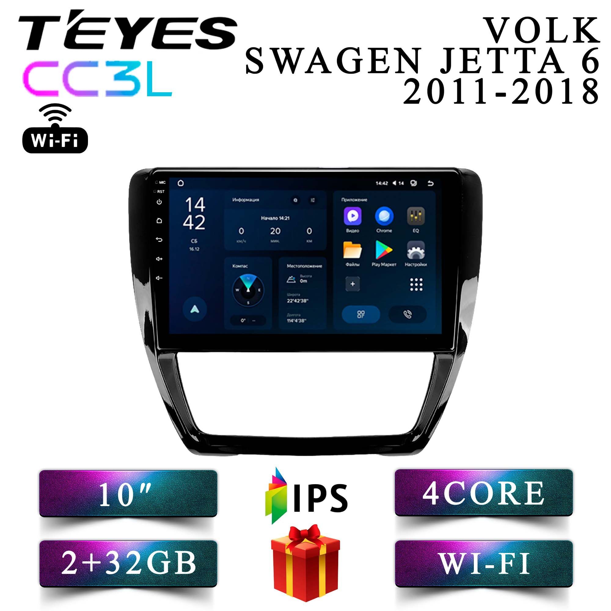 Штатная автомагнитола Teyes CC3L Wi-Fi/ Volkswagen Jetta 6 Фольцваген Джета/ 2+32GB головное устройство мультимедиа автомагнитола 2din магнитола android