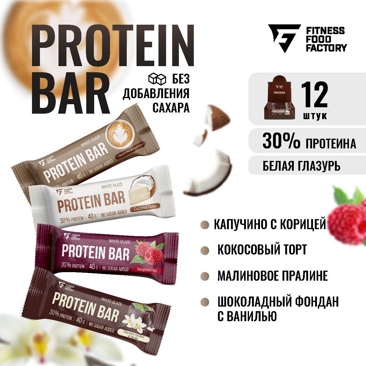 Батончик протеиновый Protein Bar, 12 шт по 40 гр