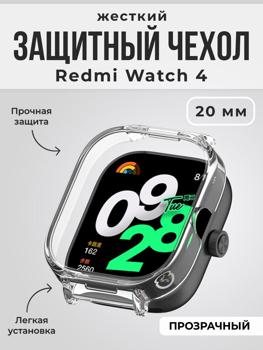 ЖесткийзащитныйчехолдляRedmiWatch4,20мм,прозрачный