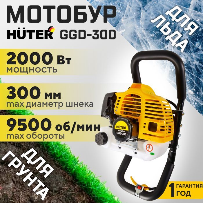 Мотобур для бурения...