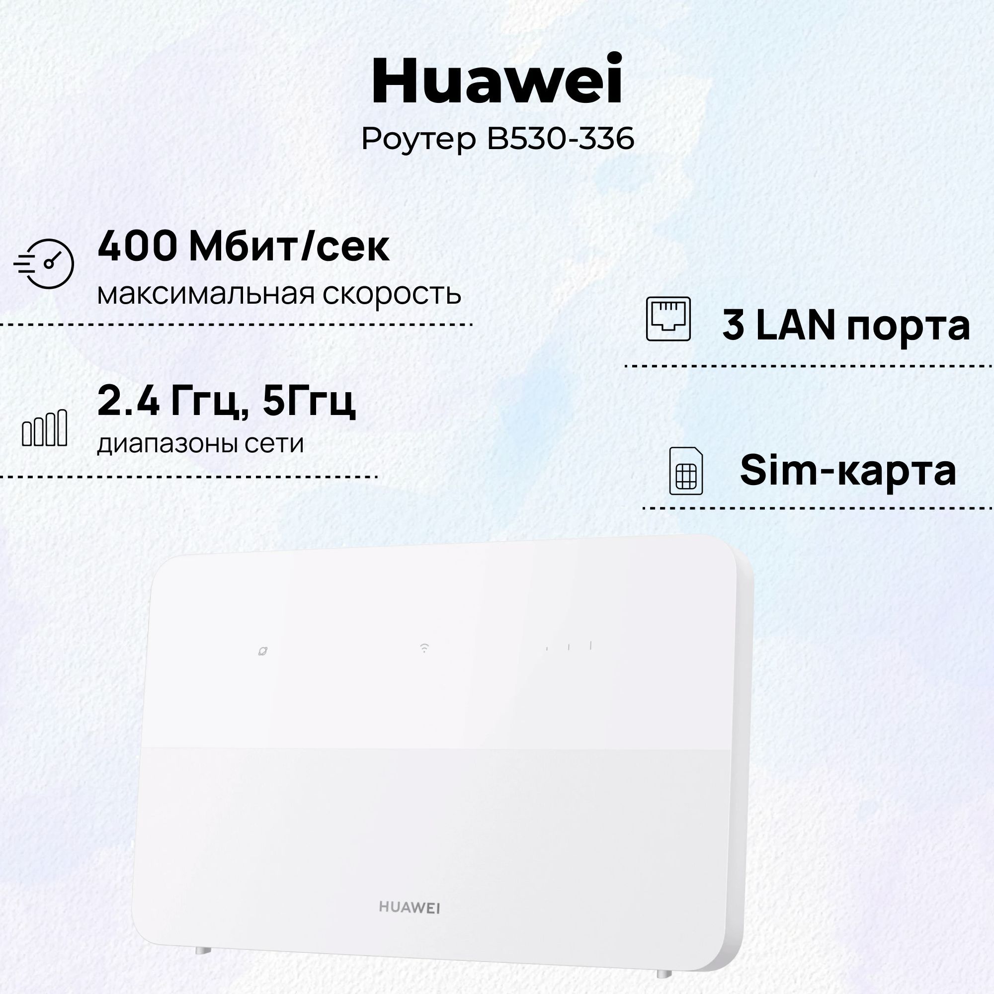 HUAWEIРоутерLTE4GCPE5B636-336