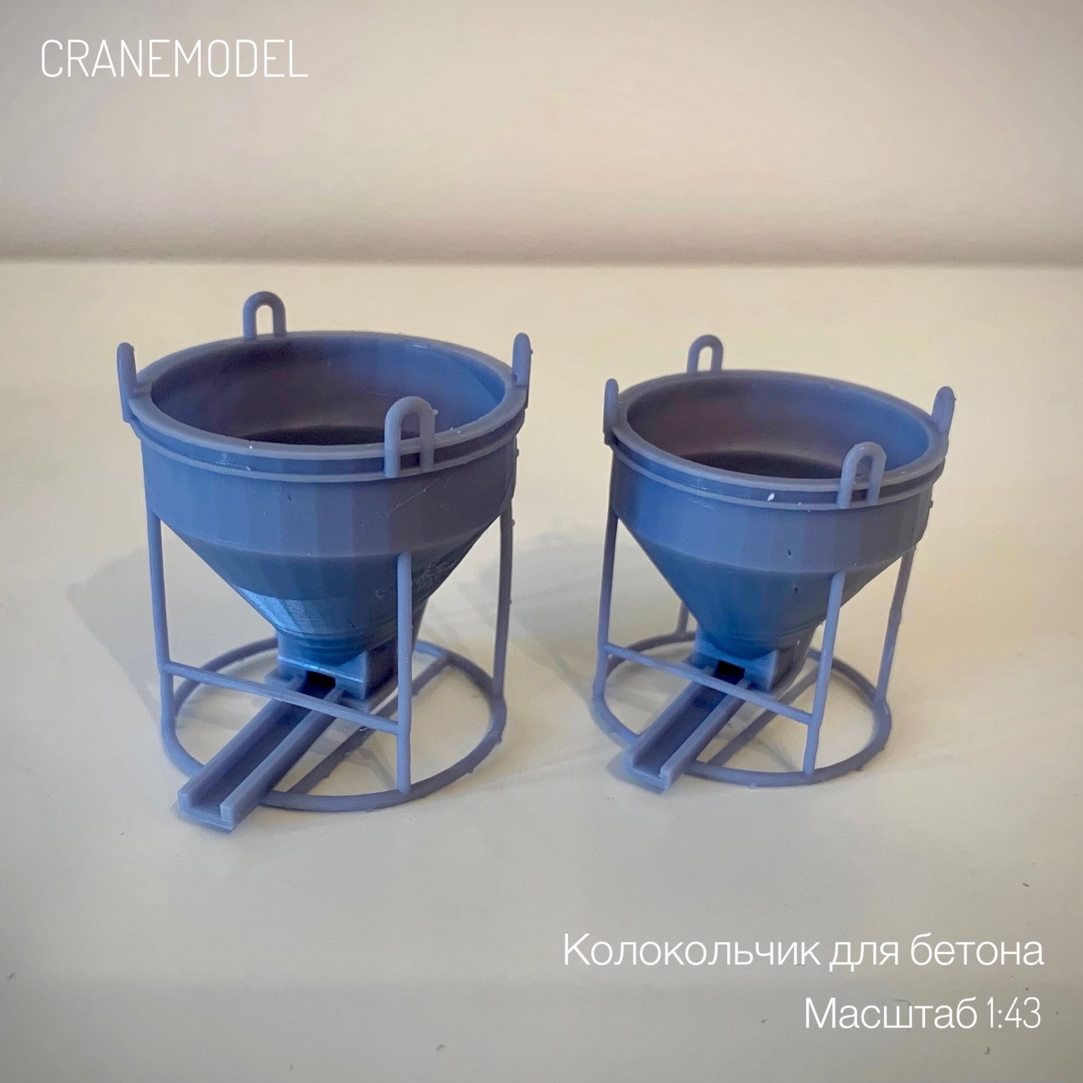 Колокольчик для бетона CRANEMODEL, масштаб 1:43; макет, миниатюра, стройка