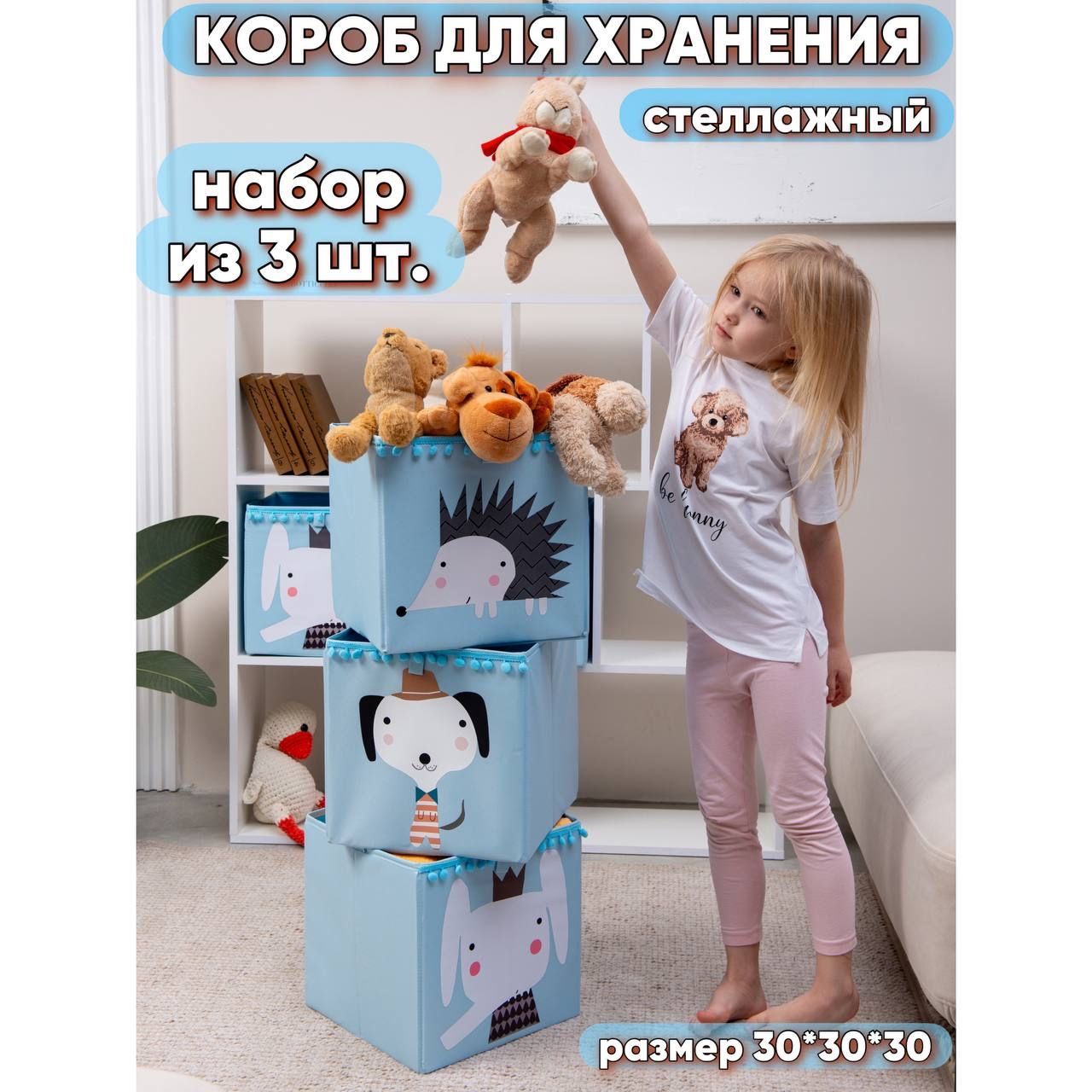 Коробка для хранения длина 30 см, ширина 30 см, высота 30 см.