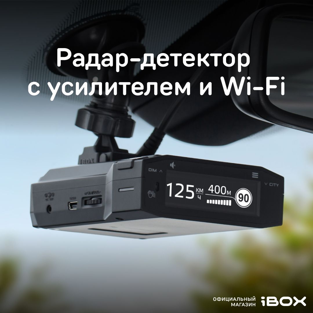 iBOX Pulsar Pro /Автомобильный сигнатурный радар детектор с GPS/ГЛОНАСС