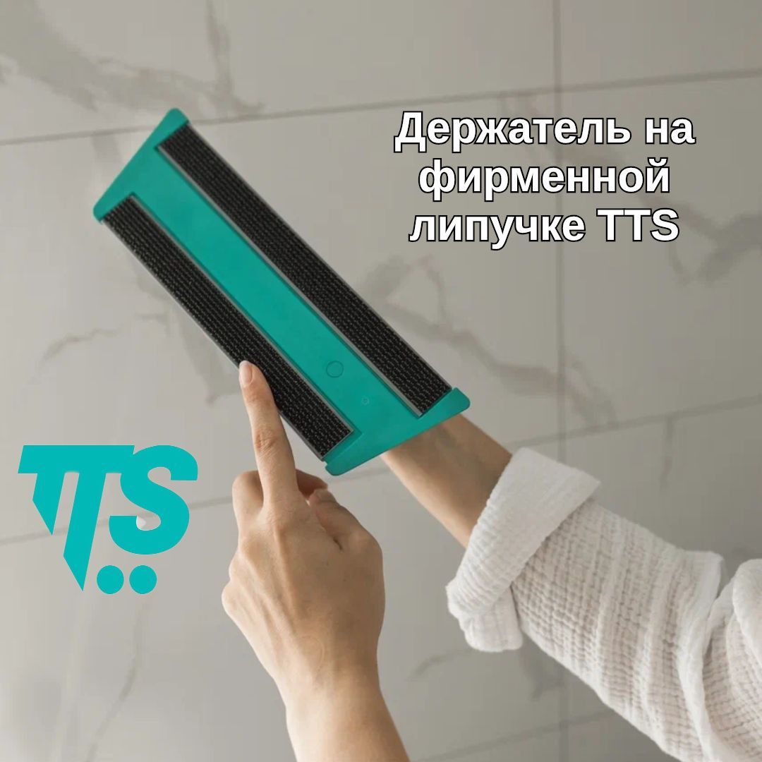 TTS Набор для уборки